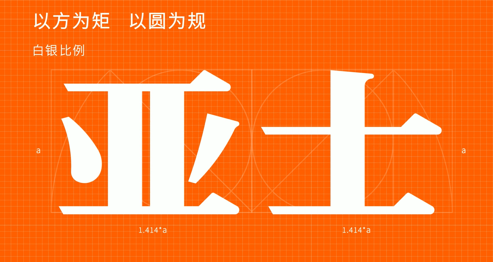 米兰品牌LOGO动态演变